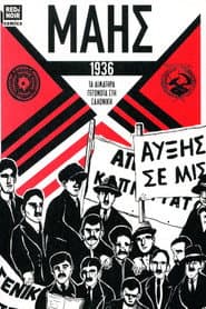 May poster