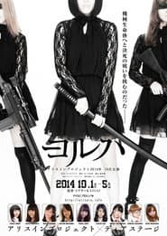 YoRHa Ver.1.0 poster
