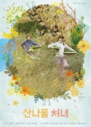 Ladies Of The Forest poster