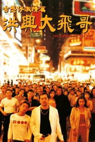The Legendary Tai Fei poster
