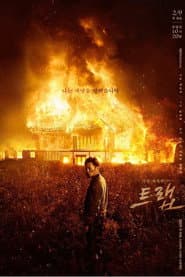 Trap: Director's Cut poster
