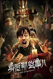 What's Behind You poster