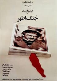 Athar's syllabus poster