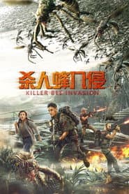 Killer Bee Invasion poster