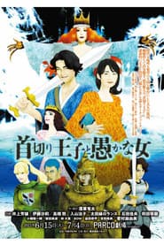 The Executioner Prince and His Woman poster