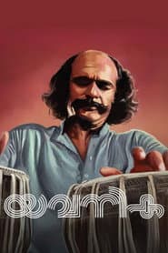 Yavanika poster
