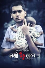 Lokkhi Chele poster