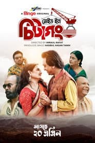 Made in Chittagong poster