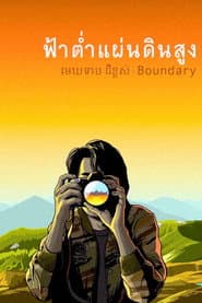 Boundary poster