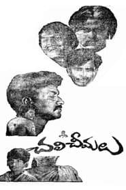 Chali Cheemalu poster