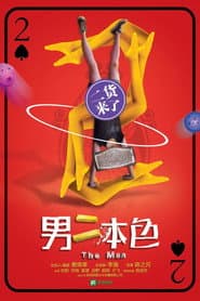 The Man poster