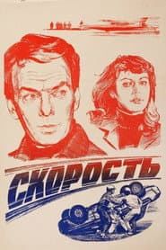 Speed poster