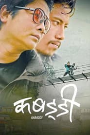Kabaddi poster
