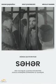 The Morning poster
