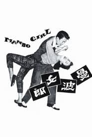 Mambo Girl poster