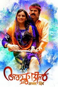 Acha Dhin poster
