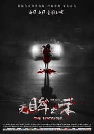 The Bystander poster