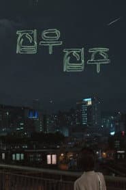House of the Universe poster