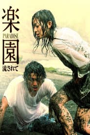 Paradise: Carried Away poster