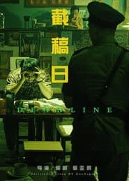 Deadline poster