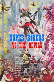 Super Riders vs The Devils poster