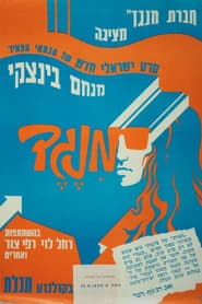 From the Other Side poster