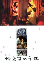 Frog Song poster