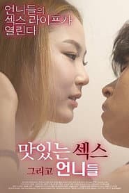 Delicious Sex And Sisters poster