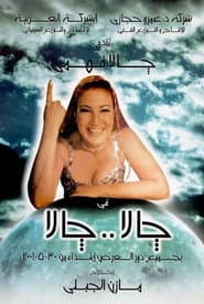 Jala Jala poster
