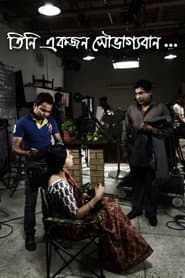 Tini Ekjon Shovaggoban poster