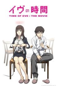 Time of EVE: The Movie poster