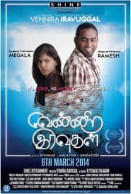 White nights poster