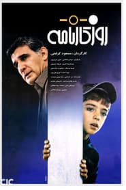 Report Card Day poster
