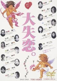 Broken Heart poster