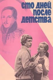 One Hundred Days After Childhood poster