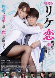 Proof Of Love poster