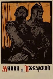 Minin and Pozharsky poster