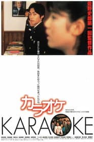 Karaoke poster