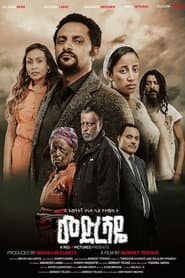 Medreshaye poster
