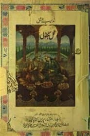 Gul-e-Bakavali poster