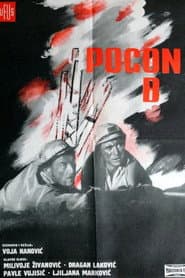 Factory B poster