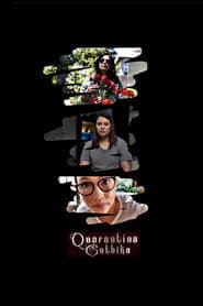 Quarantina Gothika poster