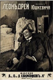 Leon Drey poster