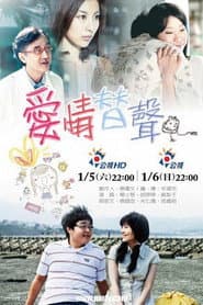 Substitute For Love poster