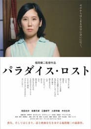 Paradise Lost poster