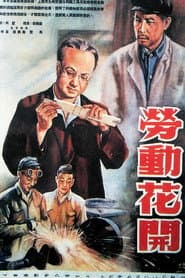 Flower of Labour poster
