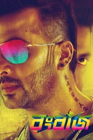 Rangbaaz poster