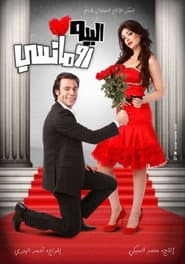 Mr. Romantic poster