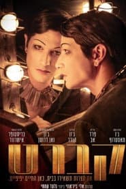 Cabaret poster