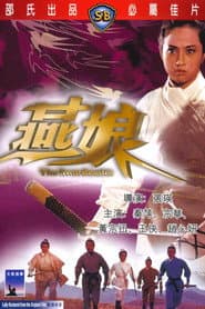The Swordmates poster